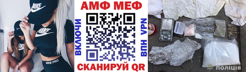 АМФ Premium  Купить где  Курган 