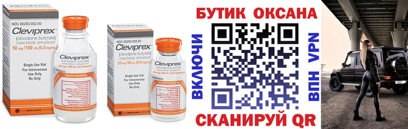 Купить где  Курган  Бутират жидкий экстази 