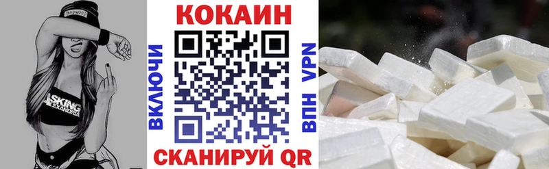 COCAIN 97%  Купить  Курган 