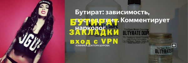 бутират Лиски
