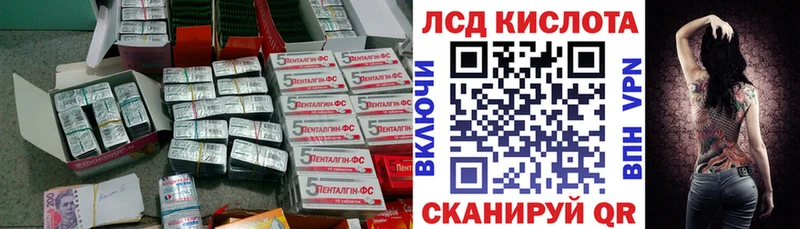 Купить закладки  Курган  ЛСД экстази ecstasy 