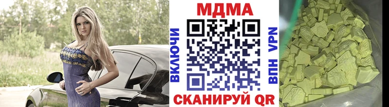 Купить  Курган  MDMA молли 