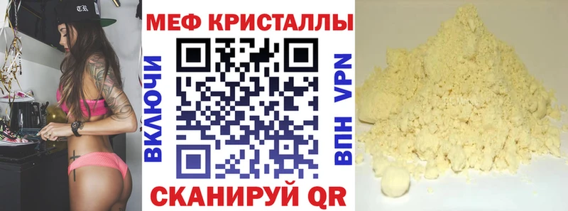 МЯУ-МЯУ мука  Купить где  Курган 