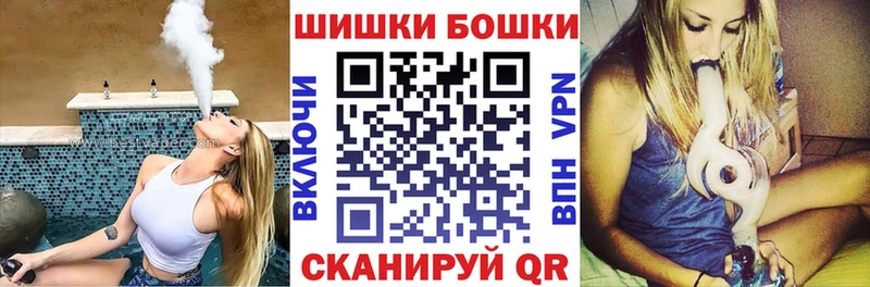 Бошки Шишки VHQ  Купить  Курган 